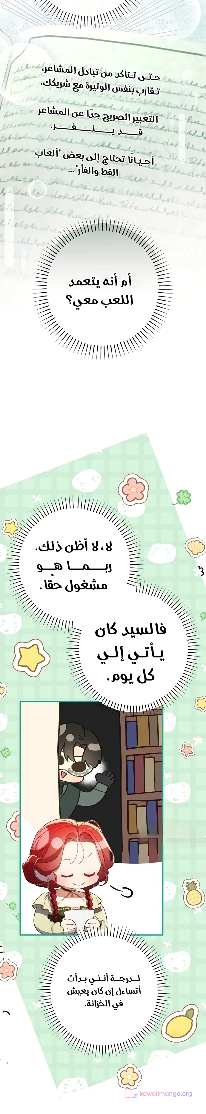 Read I Faked a Pregnancy but My Husband Returned AR Manga Online