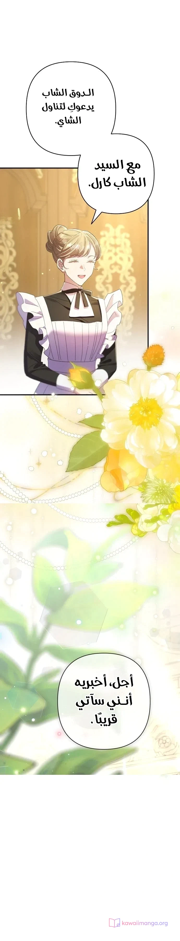 Read I Faked a Pregnancy but My Husband Returned AR Manga Online