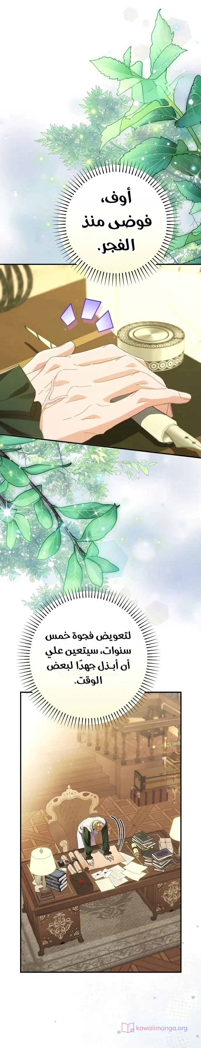 Read I Faked a Pregnancy but My Husband Returned AR Manga Online