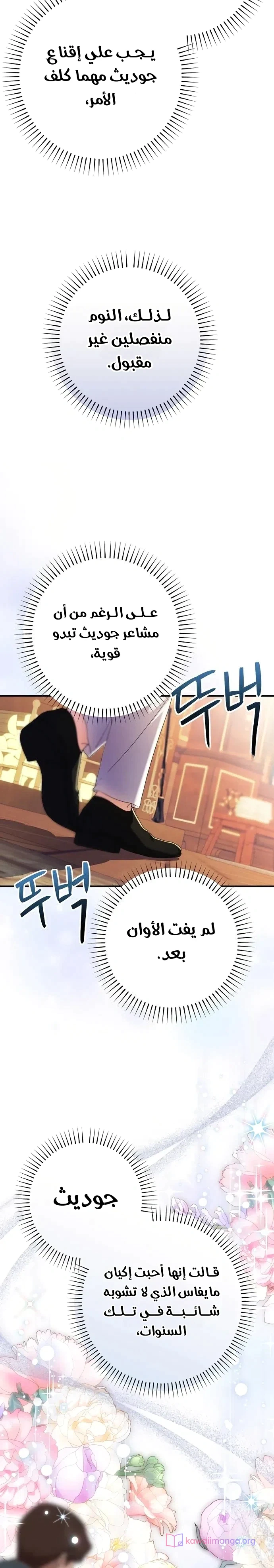 Read I Faked a Pregnancy but My Husband Returned AR Manga Online