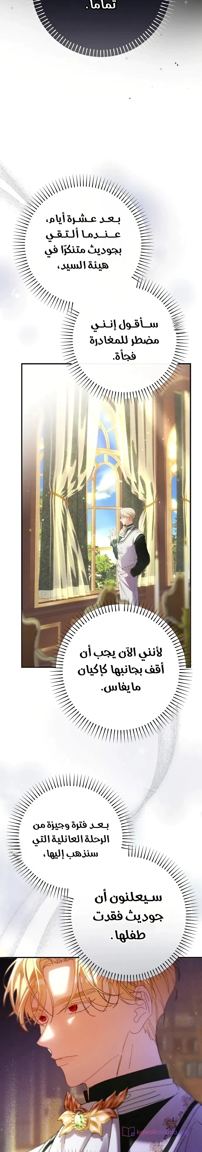 Read I Faked a Pregnancy but My Husband Returned AR Manga Online
