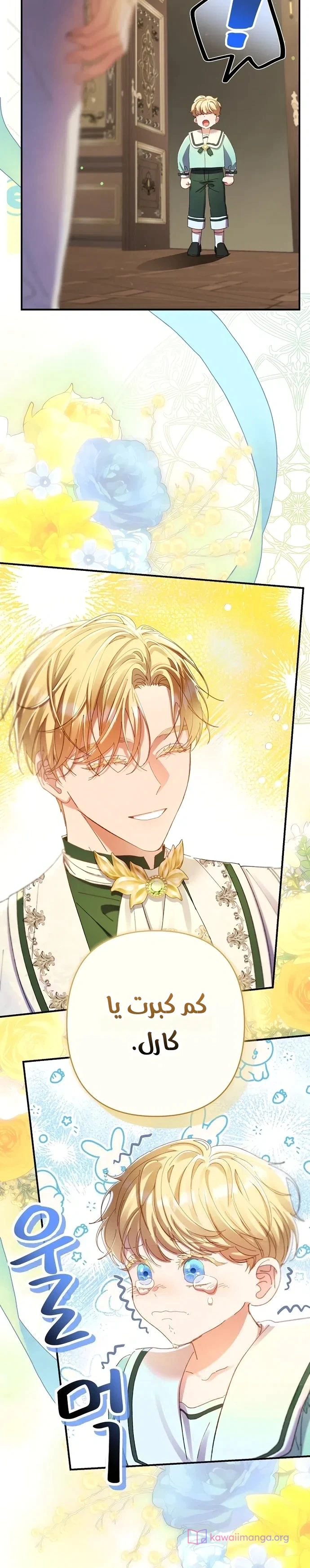 Read I Faked a Pregnancy but My Husband Returned AR Manga Online