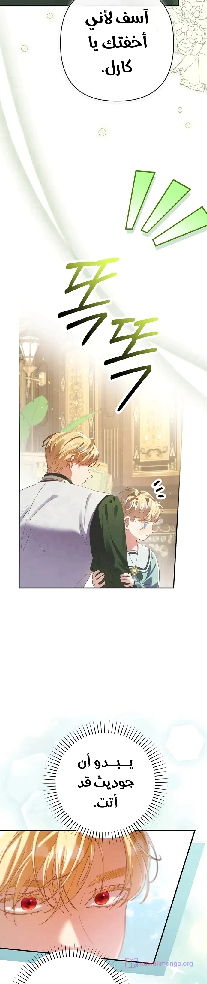 Read I Faked a Pregnancy but My Husband Returned AR Manga Online