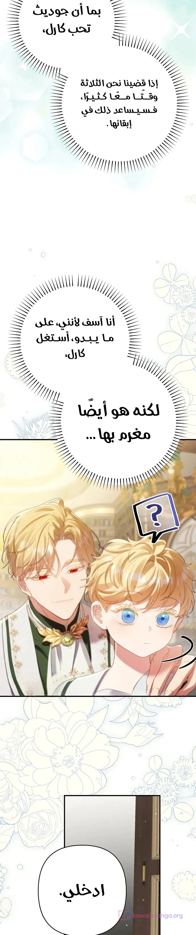 Read I Faked a Pregnancy but My Husband Returned AR Manga Online