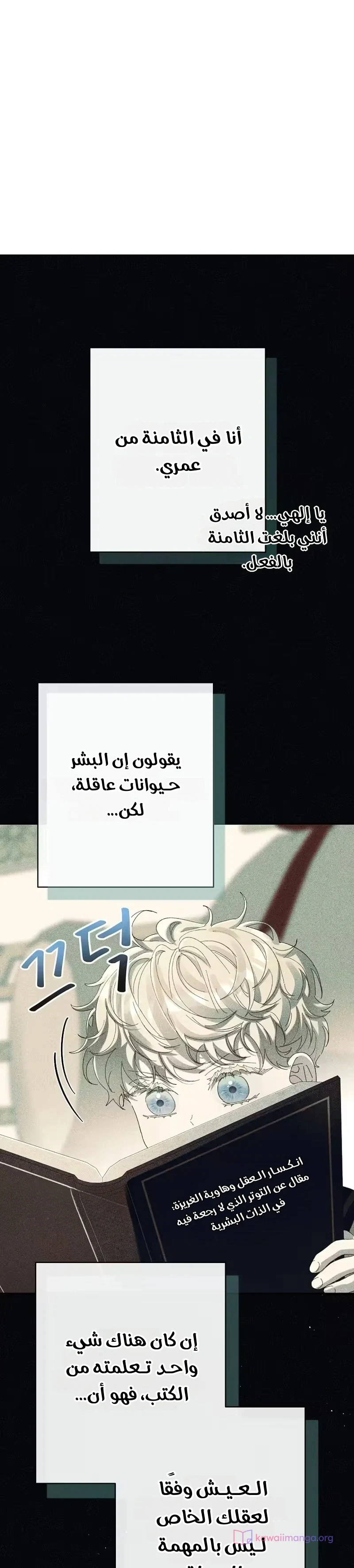 Read I Faked a Pregnancy but My Husband Returned AR Manga Online
