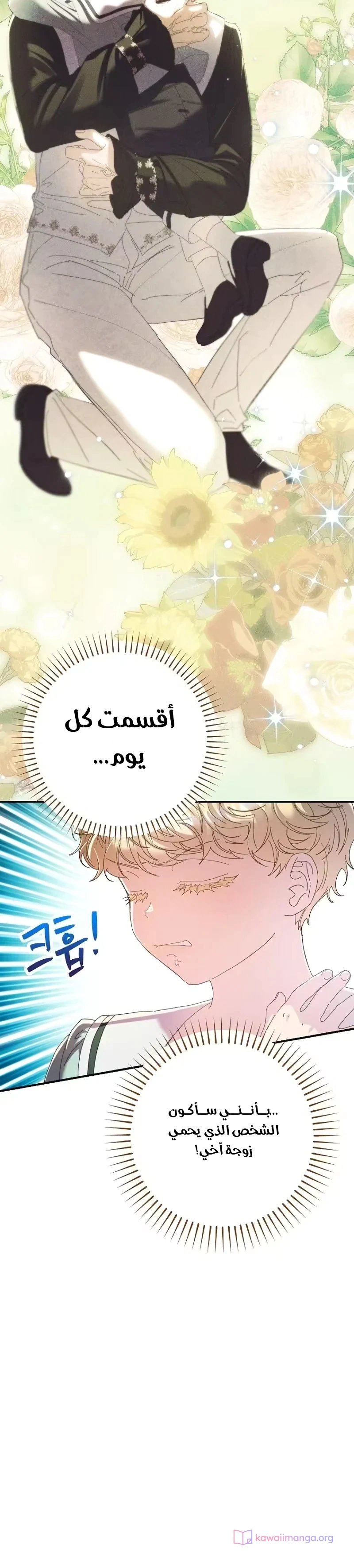 Read I Faked a Pregnancy but My Husband Returned AR Manga Online