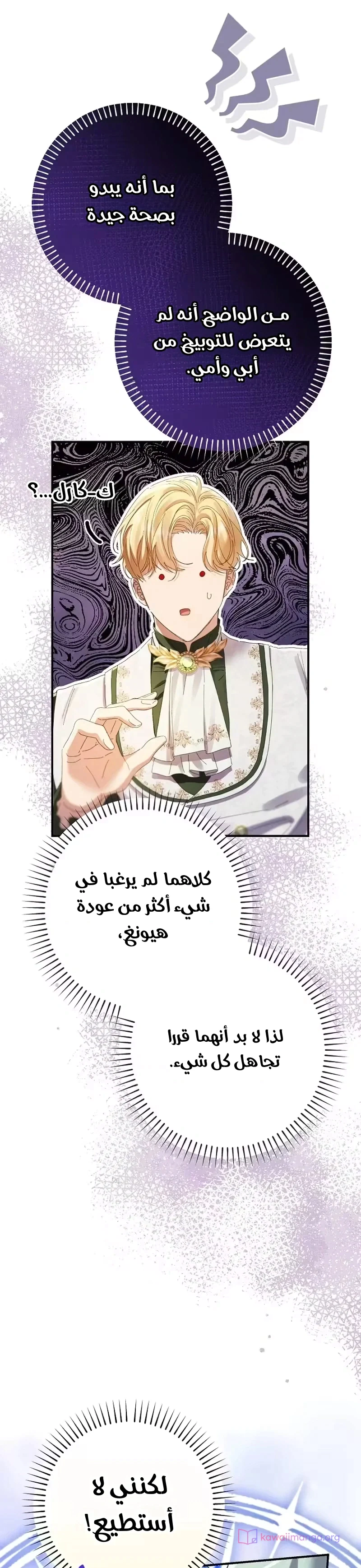 Read I Faked a Pregnancy but My Husband Returned AR Manga Online