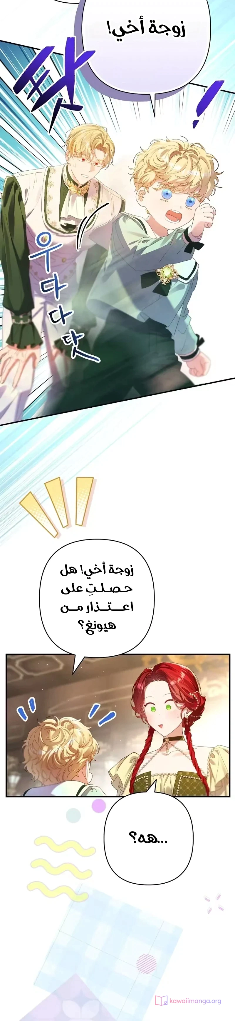 Read I Faked a Pregnancy but My Husband Returned AR Manga Online