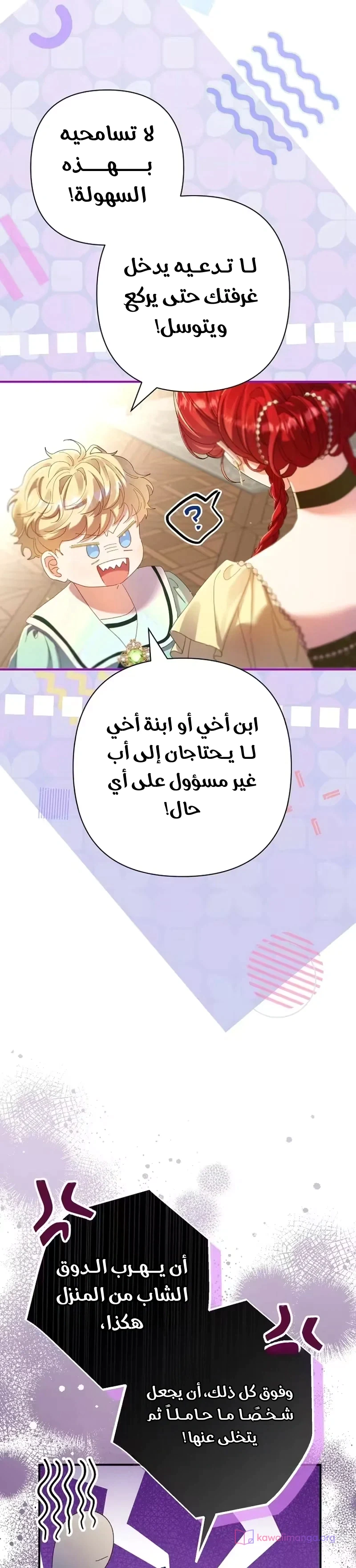 Read I Faked a Pregnancy but My Husband Returned AR Manga Online