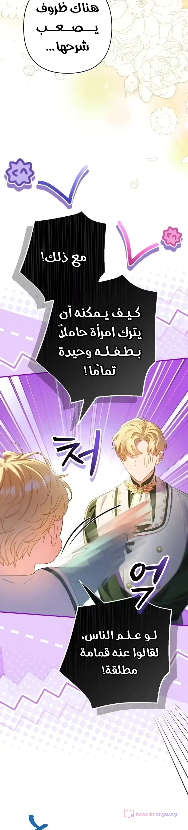 Read I Faked a Pregnancy but My Husband Returned AR Manga Online