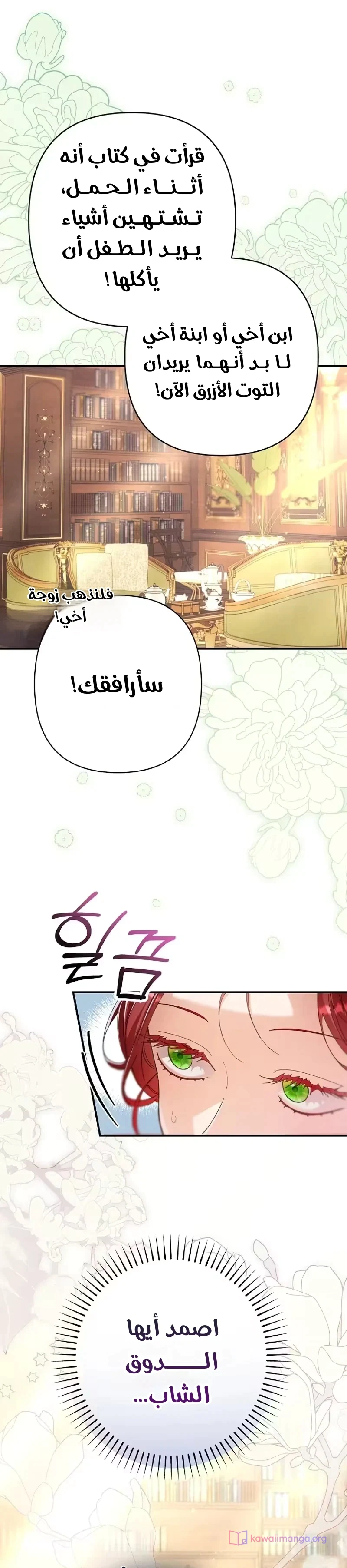 Read I Faked a Pregnancy but My Husband Returned AR Manga Online