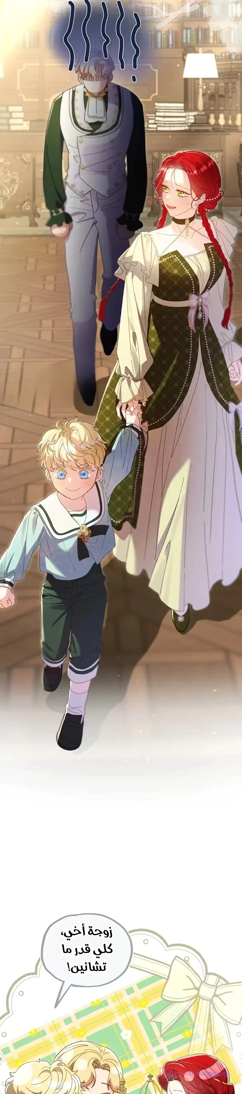 Read I Faked a Pregnancy but My Husband Returned AR Manga Online
