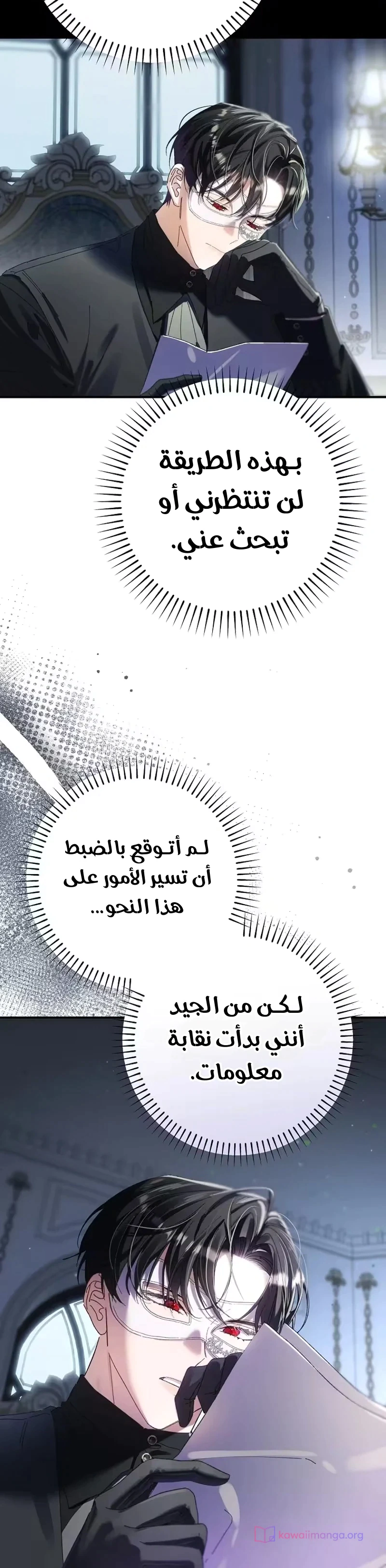 Read I Faked a Pregnancy but My Husband Returned AR Manga Online