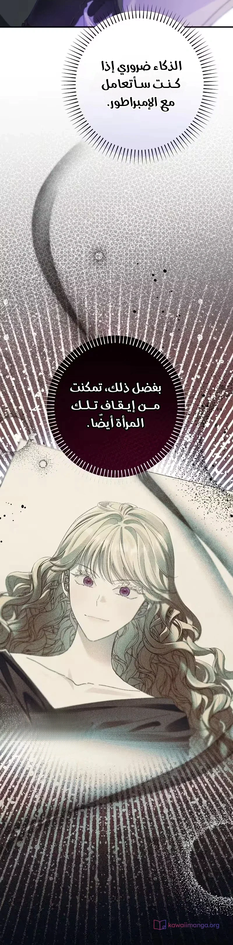 Read I Faked a Pregnancy but My Husband Returned AR Manga Online