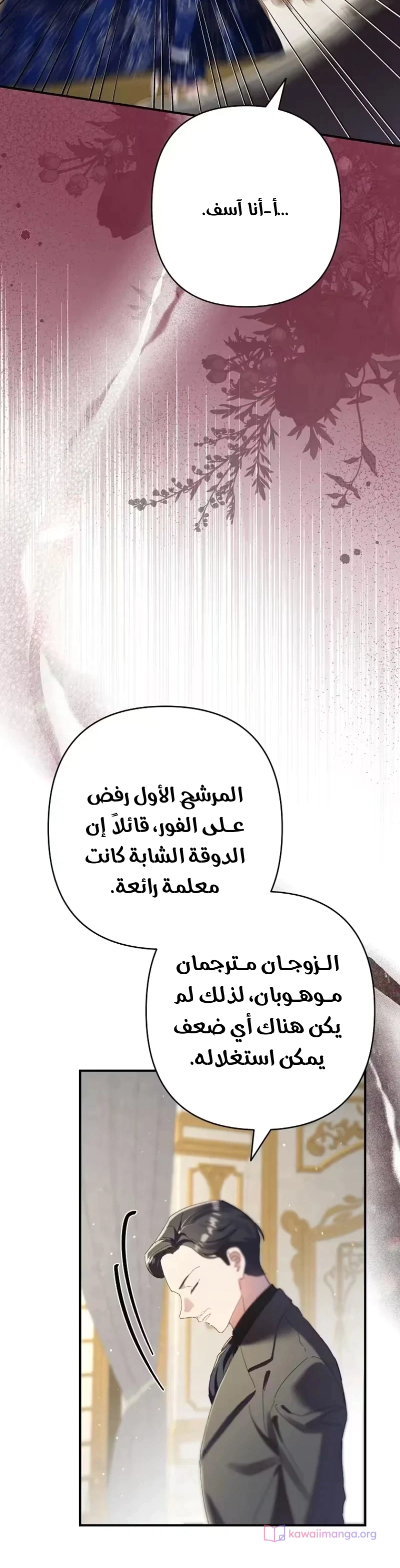 Read I Faked a Pregnancy but My Husband Returned AR Manga Online