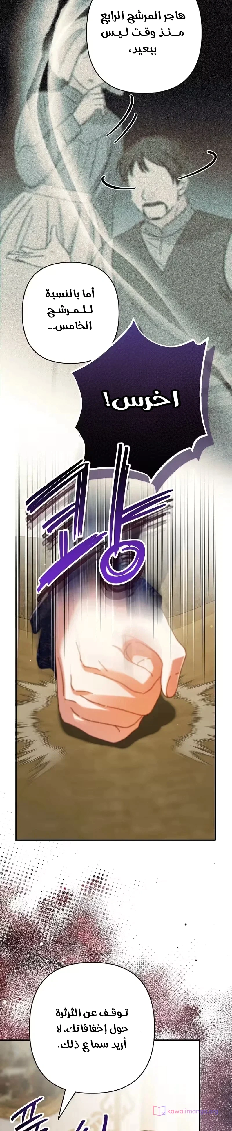 Read I Faked a Pregnancy but My Husband Returned AR Manga Online
