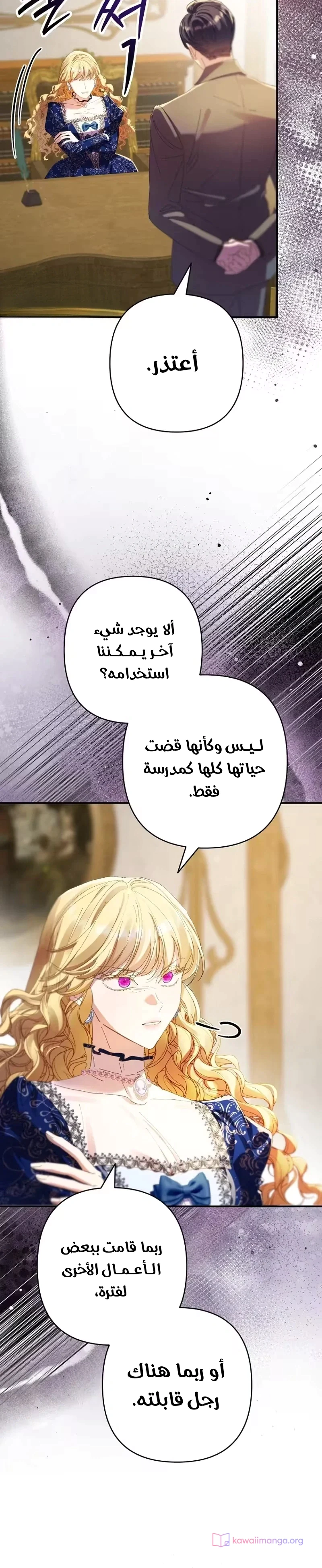 Read I Faked a Pregnancy but My Husband Returned AR Manga Online