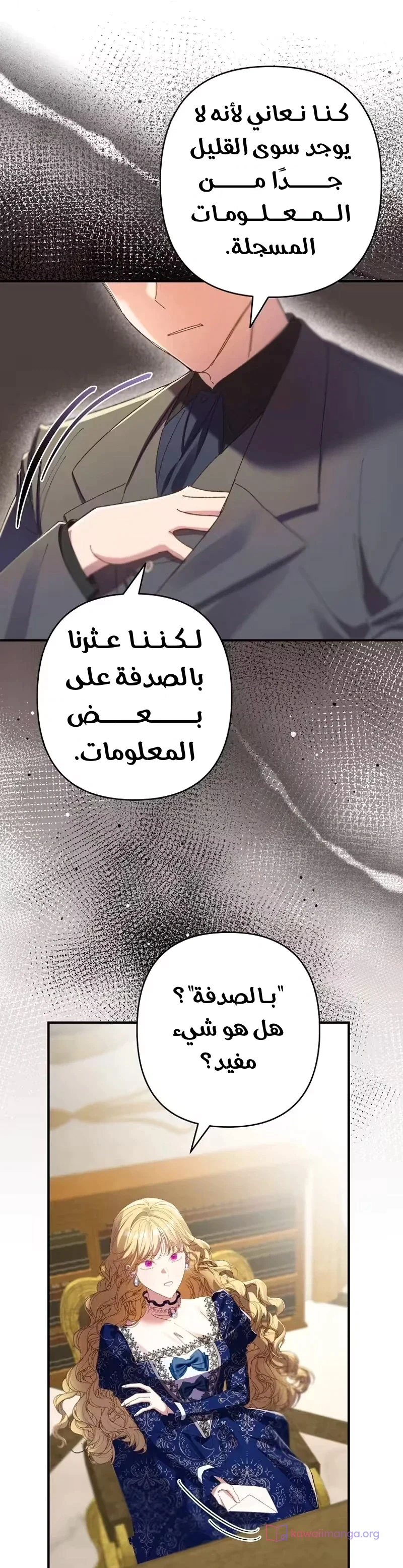 Read I Faked a Pregnancy but My Husband Returned AR Manga Online