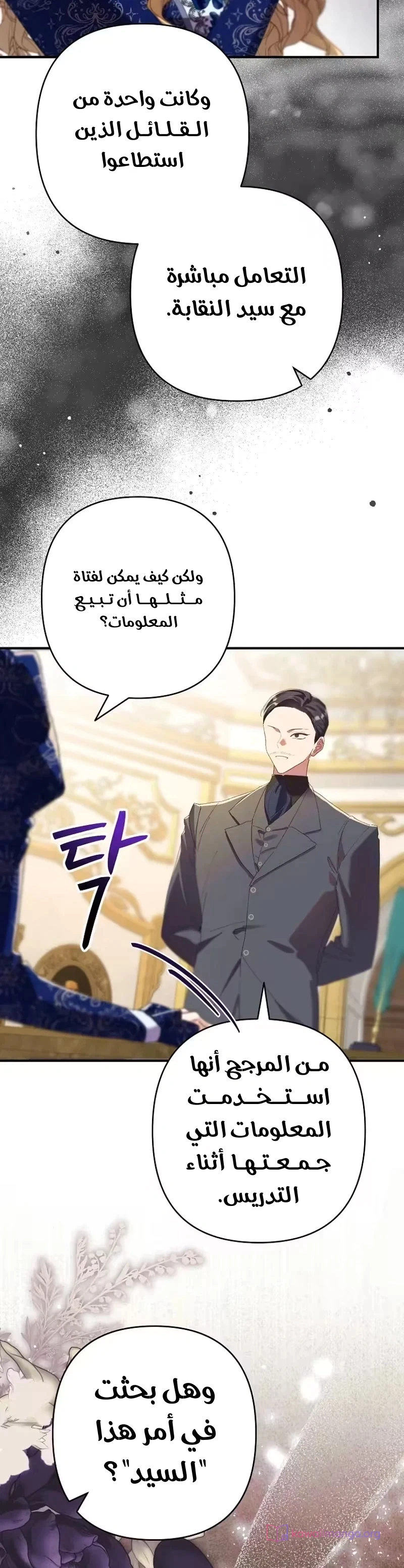 Read I Faked a Pregnancy but My Husband Returned AR Manga Online