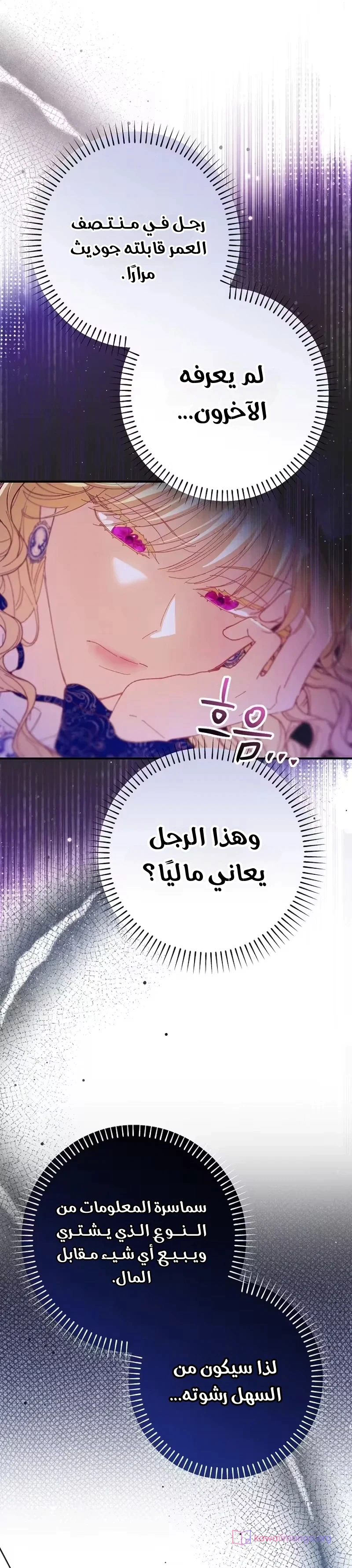 Read I Faked a Pregnancy but My Husband Returned AR Manga Online