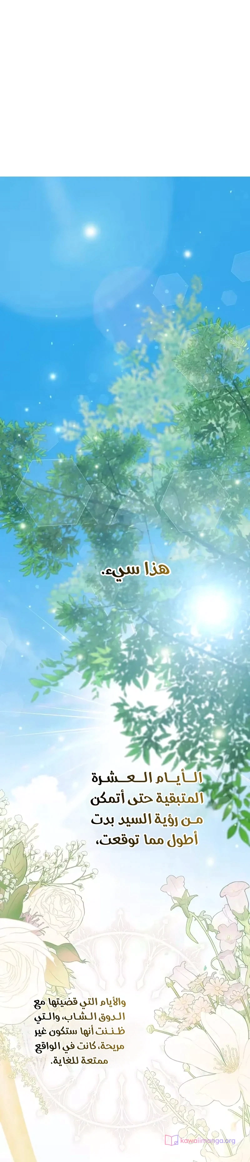 Read I Faked a Pregnancy but My Husband Returned AR Manga Online