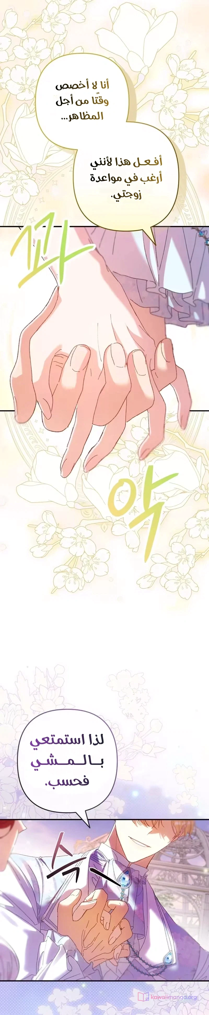 Read I Faked a Pregnancy but My Husband Returned AR Manga Online