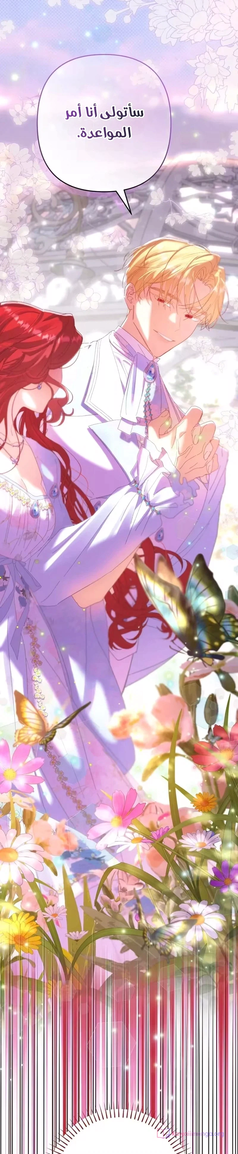 Read I Faked a Pregnancy but My Husband Returned AR Manga Online
