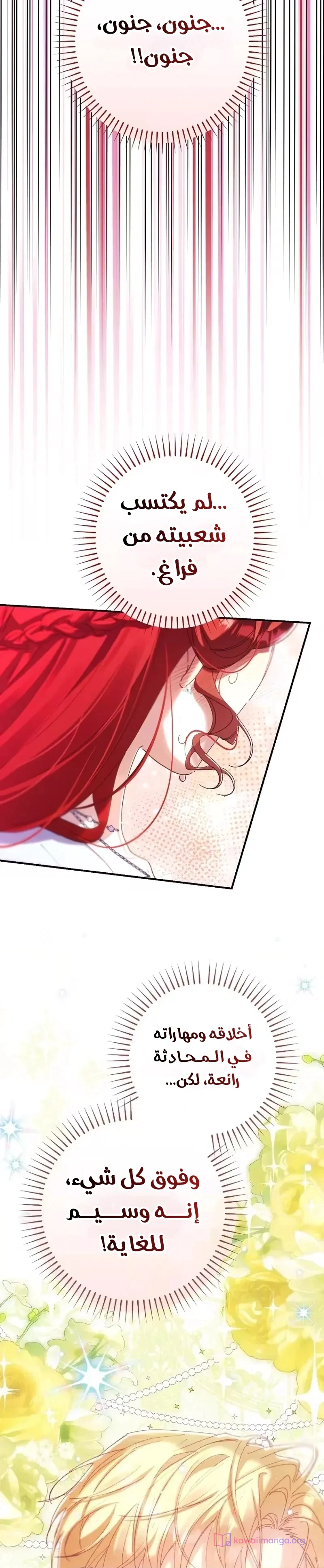 Read I Faked a Pregnancy but My Husband Returned AR Manga Online