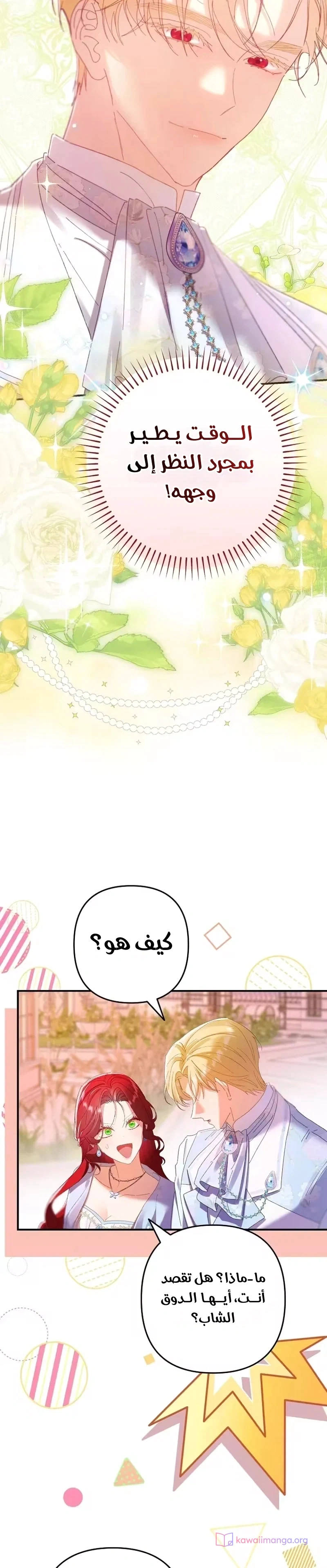 Read I Faked a Pregnancy but My Husband Returned AR Manga Online