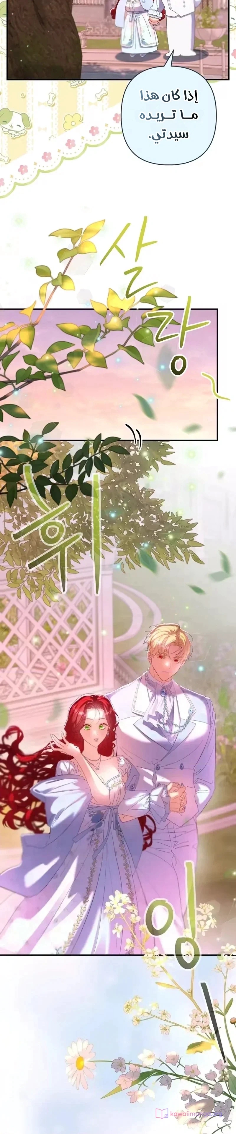 Read I Faked a Pregnancy but My Husband Returned AR Manga Online
