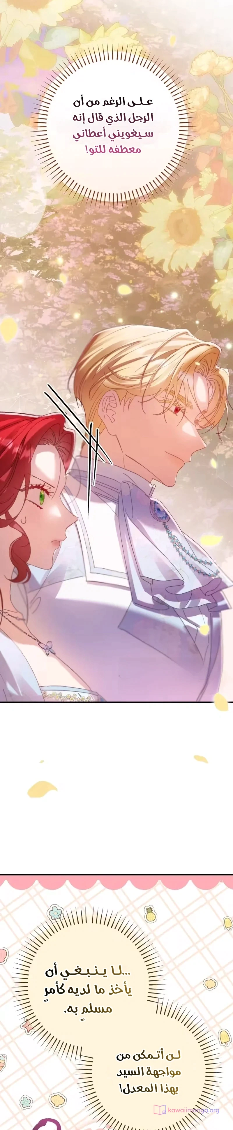 Read I Faked a Pregnancy but My Husband Returned AR Manga Online