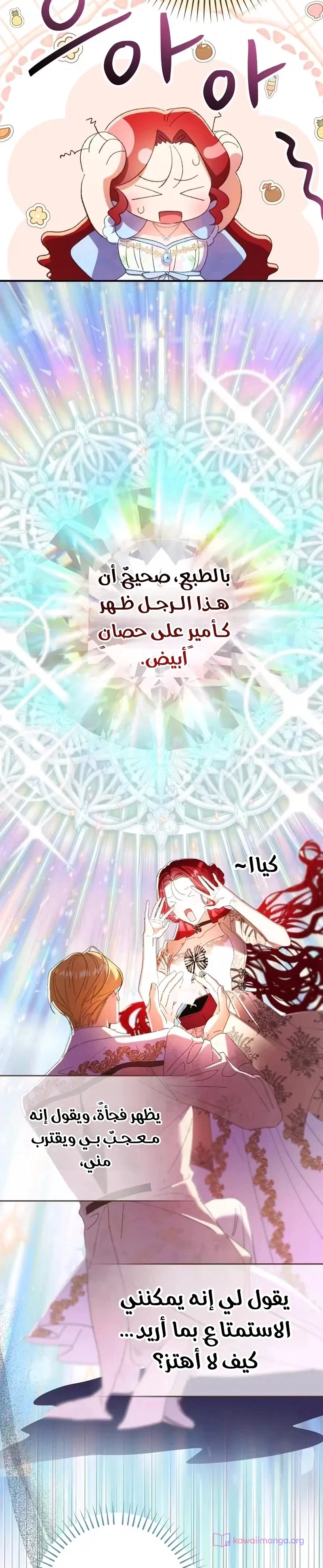 Read I Faked a Pregnancy but My Husband Returned AR Manga Online