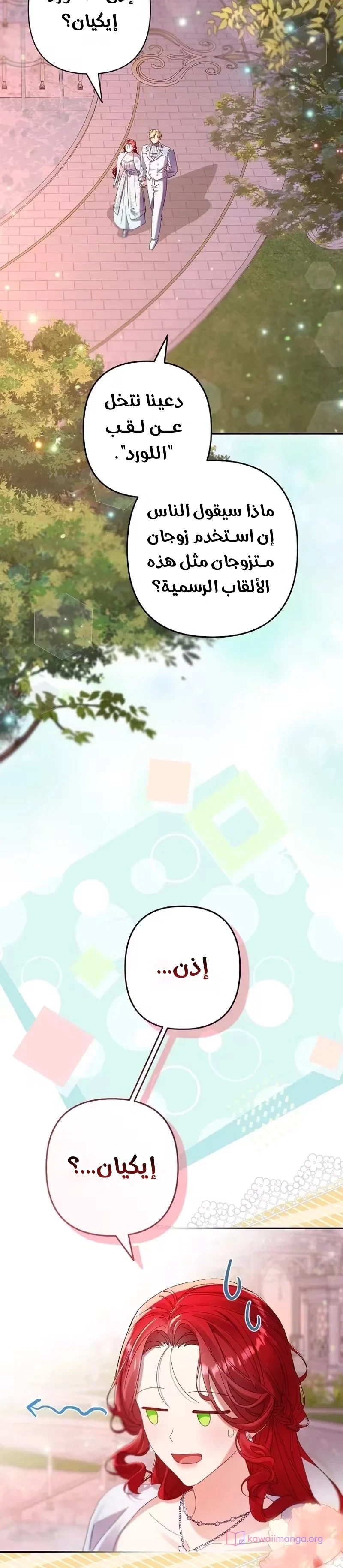 Read I Faked a Pregnancy but My Husband Returned AR Manga Online