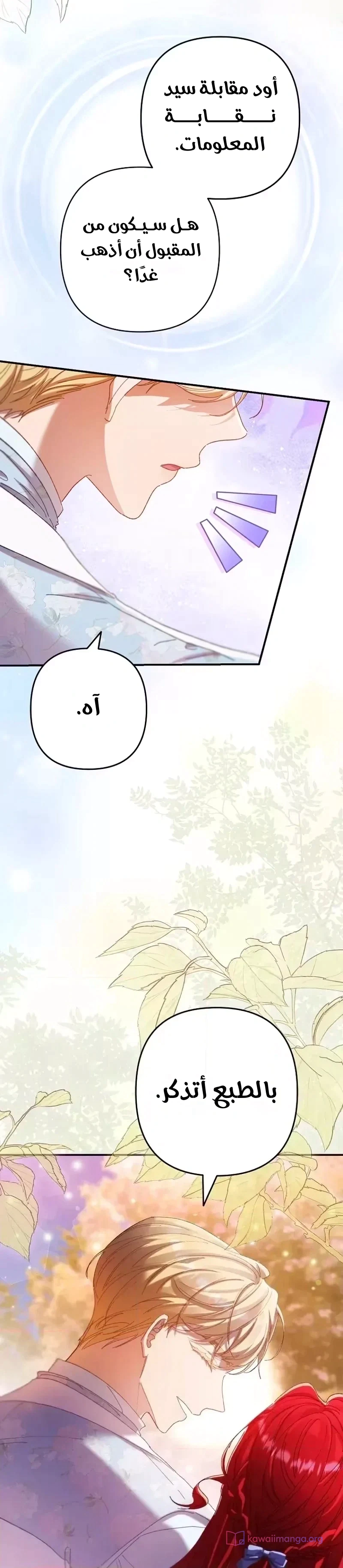 Read I Faked a Pregnancy but My Husband Returned AR Manga Online