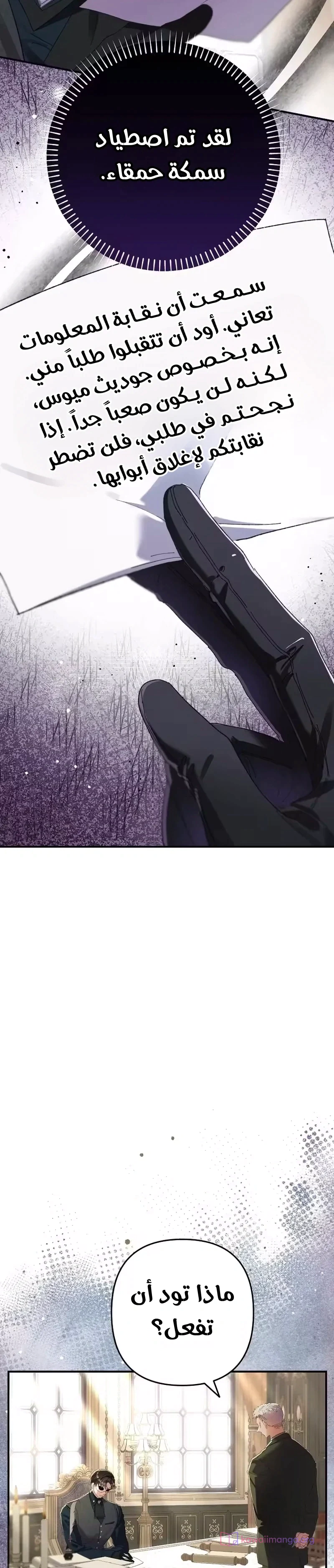 Read I Faked a Pregnancy but My Husband Returned AR Manga Online