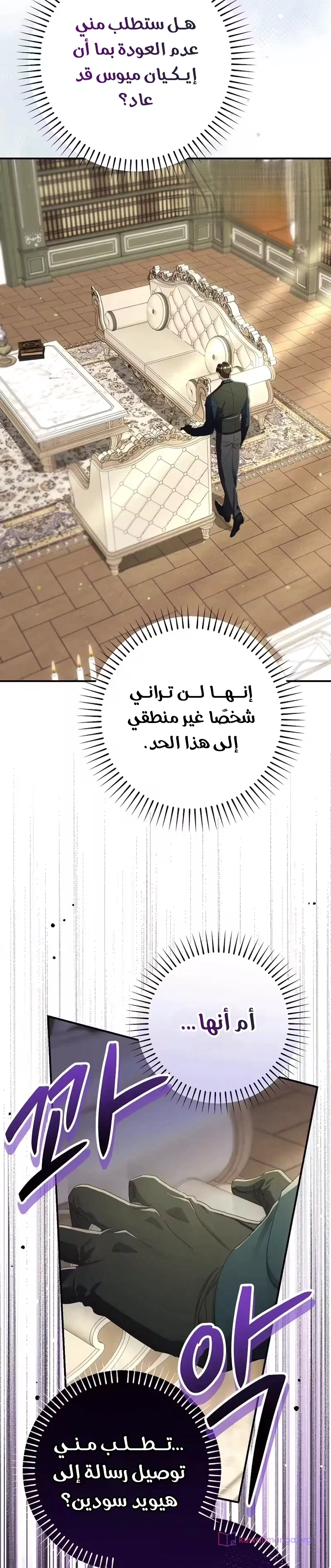 Read I Faked a Pregnancy but My Husband Returned AR Manga Online