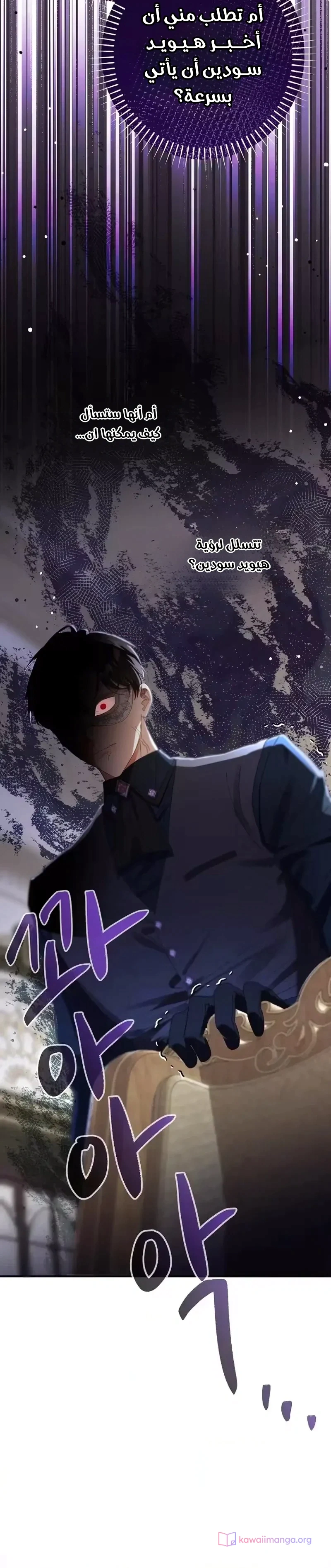 Read I Faked a Pregnancy but My Husband Returned AR Manga Online