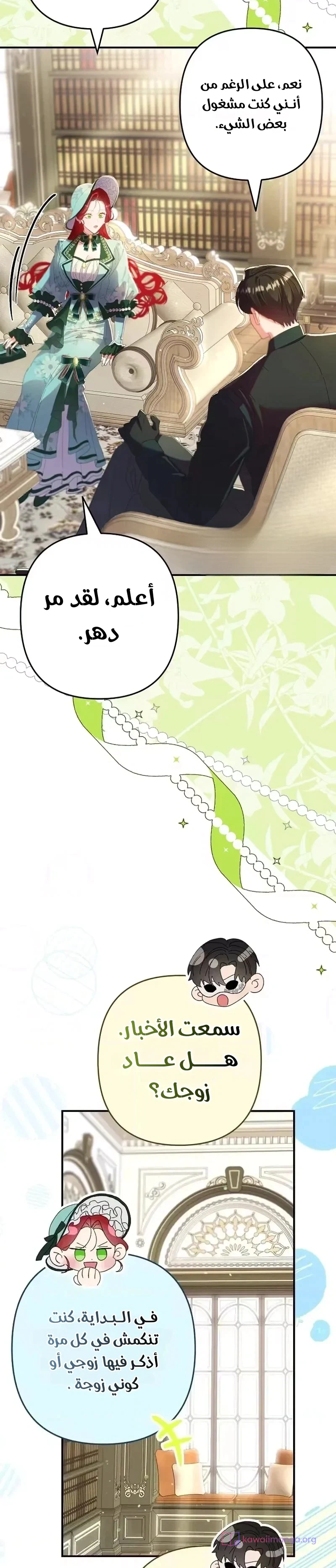 Read I Faked a Pregnancy but My Husband Returned AR Manga Online