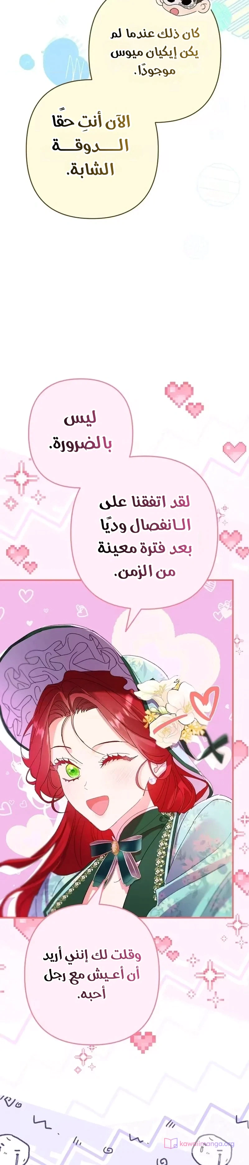 Read I Faked a Pregnancy but My Husband Returned AR Manga Online
