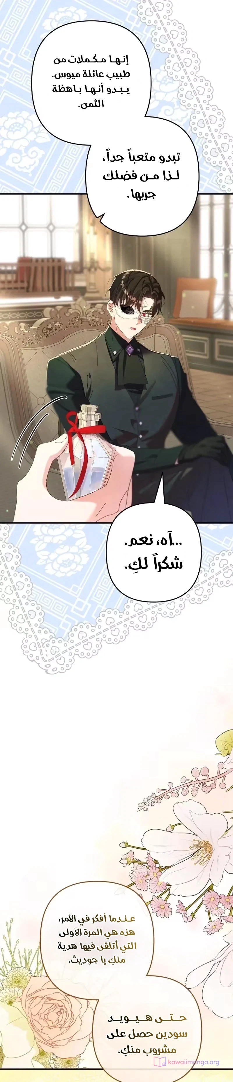 Read I Faked a Pregnancy but My Husband Returned AR Manga Online