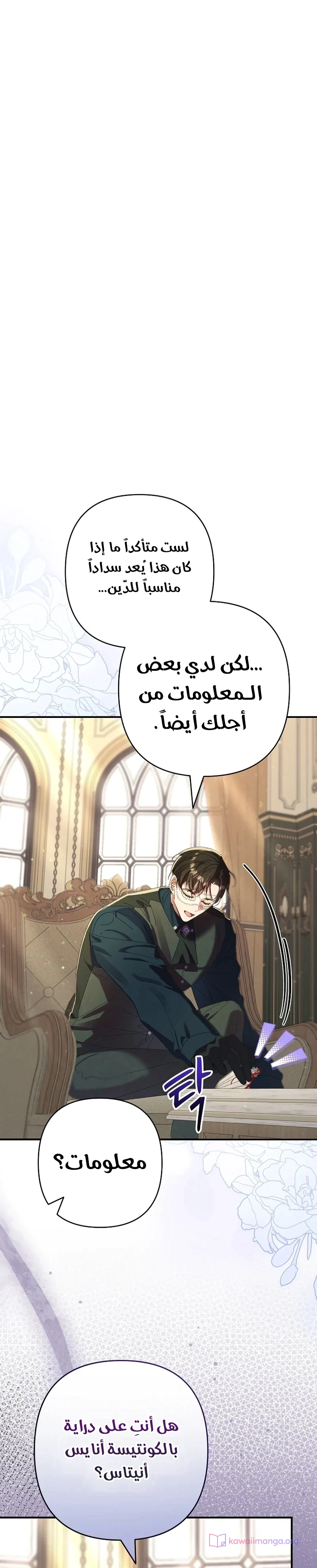 Read I Faked a Pregnancy but My Husband Returned AR Manga Online