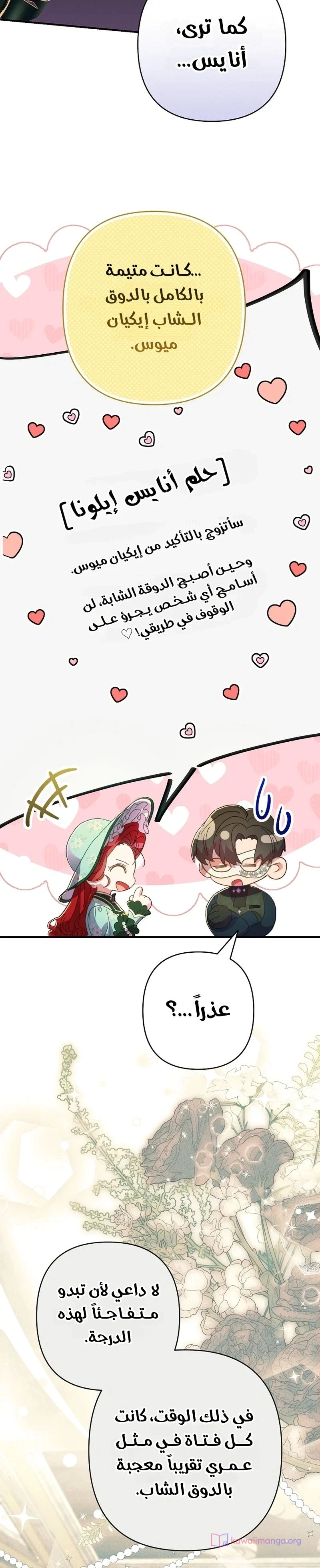 Read I Faked a Pregnancy but My Husband Returned AR Manga Online