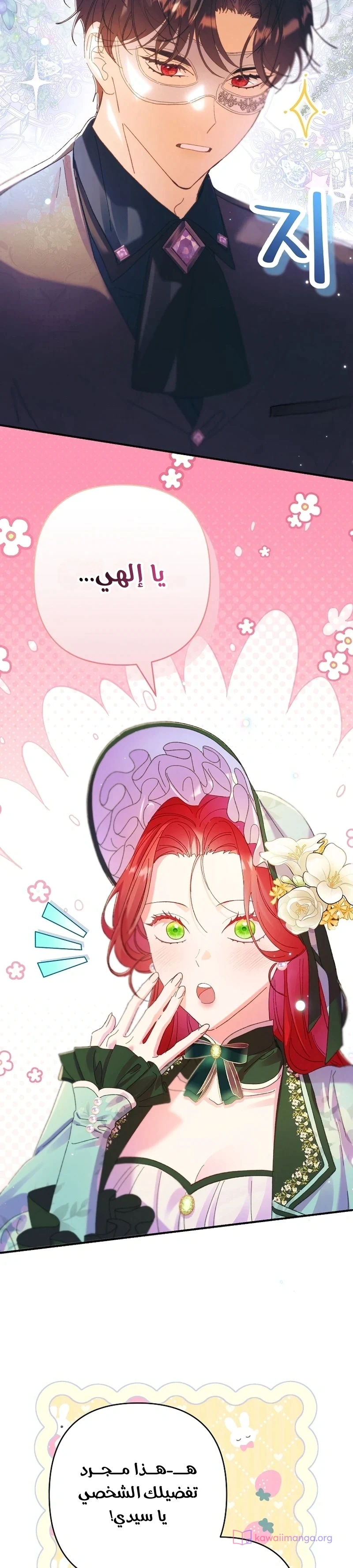 Read I Faked a Pregnancy but My Husband Returned AR Manga Online