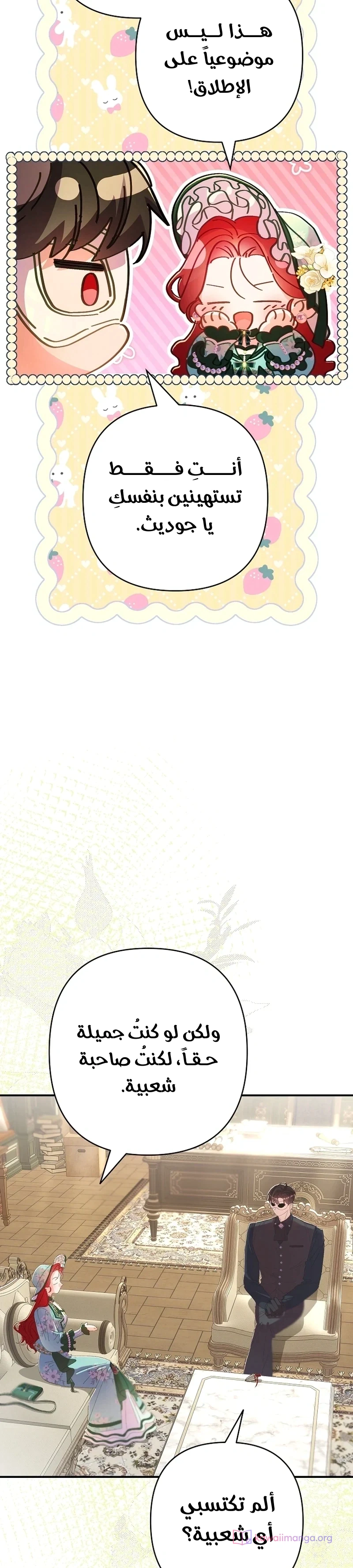 Read I Faked a Pregnancy but My Husband Returned AR Manga Online