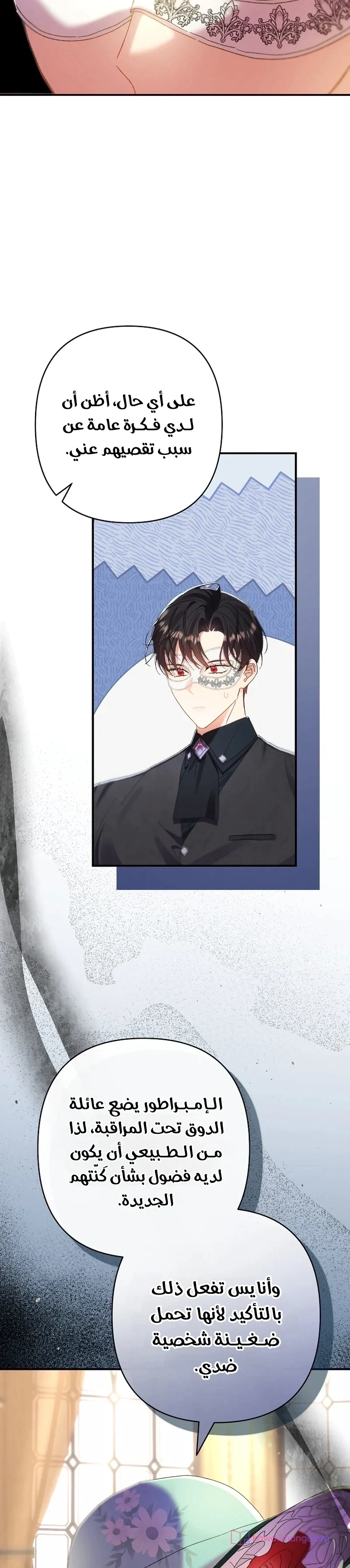 Read I Faked a Pregnancy but My Husband Returned AR Manga Online