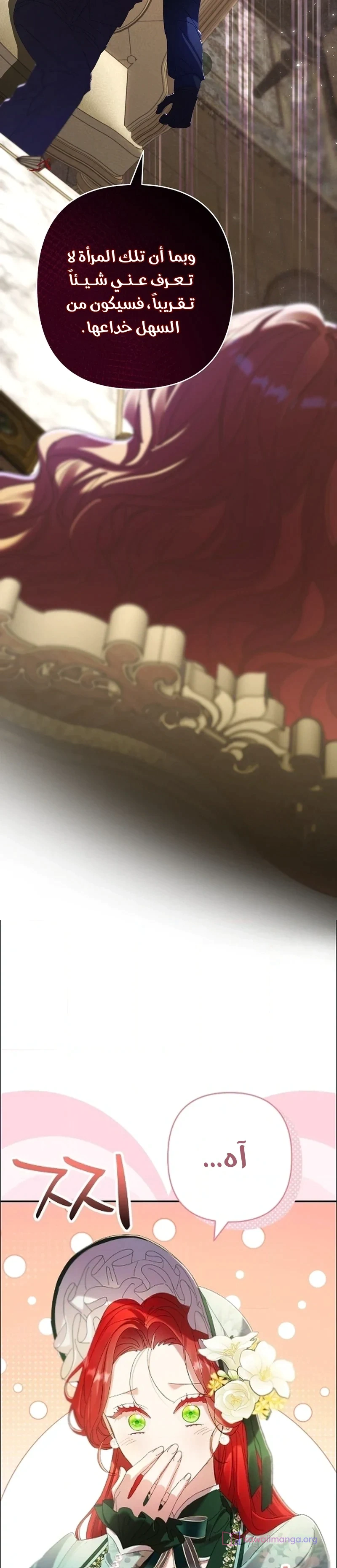 Read I Faked a Pregnancy but My Husband Returned AR Manga Online
