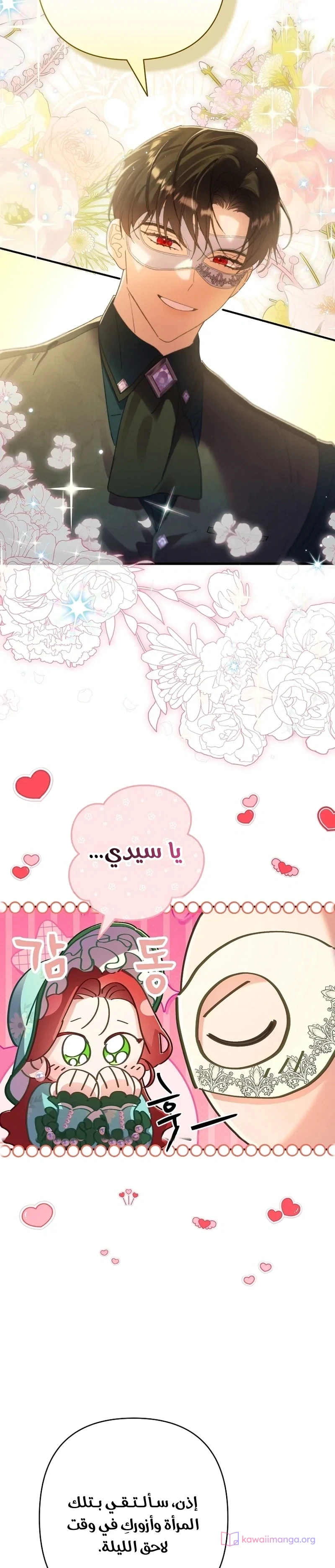 Read I Faked a Pregnancy but My Husband Returned AR Manga Online