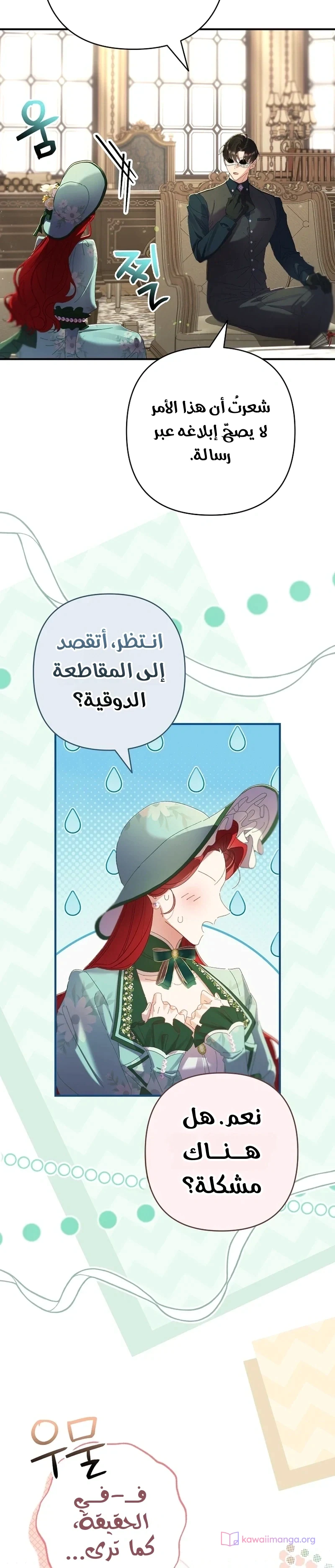 Read I Faked a Pregnancy but My Husband Returned AR Manga Online