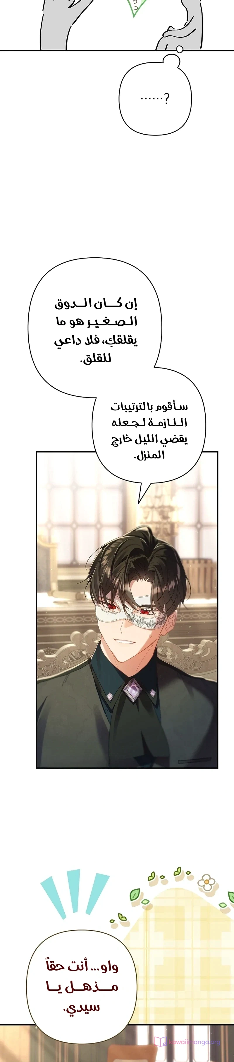 Read I Faked a Pregnancy but My Husband Returned AR Manga Online