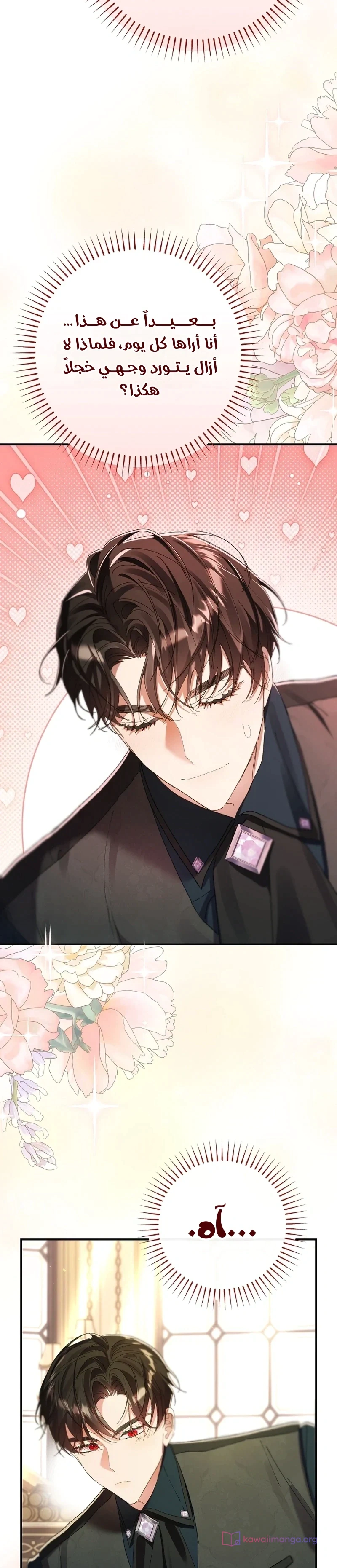 Read I Faked a Pregnancy but My Husband Returned AR Manga Online